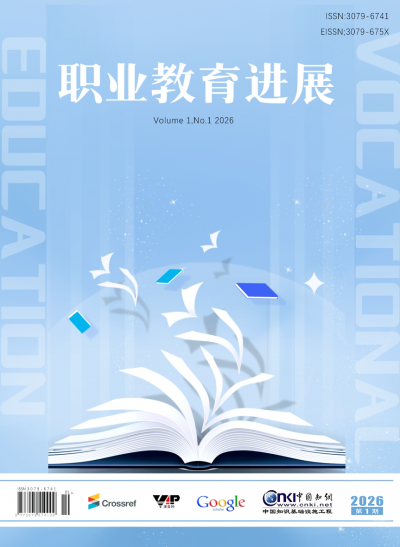 职业教育进展